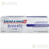 БЛЕНД-А-МЕД ЗУБ. ПАСТА 75МЛ 3D WHITE LUXE СОВЕРШЕНСТВО  [BLEND-A-MED]                                                                                                                                                                                     