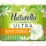НАТУРЕЛЛА ПРОКЛАДКИ ГИГИЕН. №10 УЛЬТРА НОРМАЛ РОМАШКА  [NATURELLA]                                                                                                                                                                                        