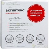 АКТИВТЕКС САЛФЕТКИ №7 ЛЕЧЕНИЕ ОЖОГОВ 10Х10СМ                                                                                                                                                                                                              