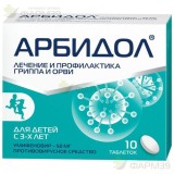АРБИДОЛ ТАБ. П/П/О 50МГ №10