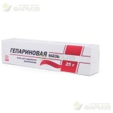 ГЕПАРИНОВАЯ  МАЗЬ Д/НАРУЖН. ПРИМЕН. 25Г                                                                                                                                                                                                                   