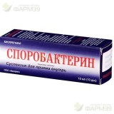 СПОРОБАКТЕРИН СУСП. Д/ПРИЕМА ВНУТРЬ 10МЛ №1                                                                                                                                                                                                               