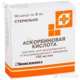 АСКОРБИНОВАЯ КИСЛОТА Р-Р Д/В/В, В/М ВВЕД 100МГ/МЛ 2МЛ №10                                                                                                                                                                                                 