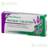 МЯТНЫЕ ТАБЛЕТКИ ТАБ. Д/РАССАС. №10                                                                                                                                                                                                                        