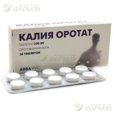 КАЛИЯ ОРОТАТ ТАБ. 500МГ №30