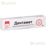 ДЕНТАМЕТ СТОМАТ. ГЕЛЬ 25Г                                                                                                                                                                                                                                 