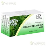 ТЫСЯЧЕЛИСТНИКА ТРАВА ПОР 1,5Г №20                                                                                                                                                                                                                         