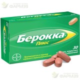 БЕРОККА ПЛЮС ТАБ. П/П/О №30