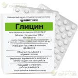 ГЛИЦИН ТАБ. ПОДЪЯЗ. 100МГ №100