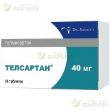 ТЕЛСАРТАН ТАБ. 40МГ №30