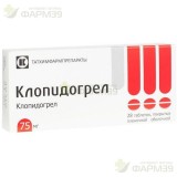 КЛОПИДОГРЕЛ ТАБ. П/П/О 75МГ №28                                                                                                                                                                                                                           
