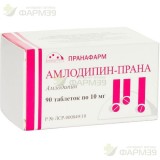 АМЛОДИПИН-ПРАНА ТАБ. 10МГ №90