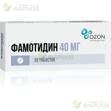ФАМОТИДИН ТАБ. П/П/О 40МГ №20