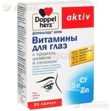 ДОППЕЛЬГЕРЦ АКТИВ ВИТАМИНЫ КАПС. №30 Д/ГЛАЗ ХРОМ+ЦИНК+СЕЛЕН  [DOPPELHERTZ ACTIV]                                                                                                                                                                          