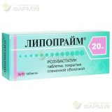 ЛИПОПРАЙМ ТАБ. П/П/О 20МГ №30                                                                                                                                                                                                                             