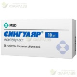 СИНГУЛЯР ТАБ. П/О 10МГ №28