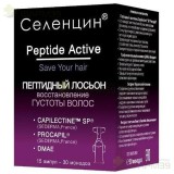 СЕЛЕНЦИН ПЕПТИД АКТИВ ЛОСЬОН 5МЛ №15 ВОССТАН ГУСТОТЫ ВОЛОС  [SELENTSIN]                                                                                                                                                                                   