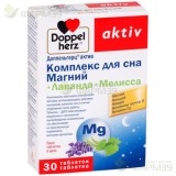 ДОППЕЛЬГЕРЦ АКТИВ КОМПЛЕКС ДЛЯ СНА МАГНИЙ ТАБ. №30 ЛАВАНДА+ МЕЛИССА  [DOPPELHERTZ ACTIV]                                                                                                                                                                  