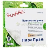 ПАРАПРАН ПОВЯЗКА СТЕР. №5 С ХИМОТРИПСИНОМ 5Х7,5СМ НА РАНУ                                                                                                                                                                                                 
