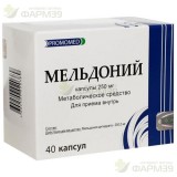 МЕЛЬДОНИЙ КАПС. 250МГ №40