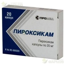 ПИРОКСИКАМ КАПС. 20МГ №20