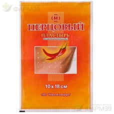НОВОСИБХИМФАРМ ПЛАСТЫРЬ ПЕРЦОВЫЙ 10Х18СМ ПЕРФ.                                                                                                                                                                                                            