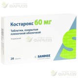 КОСТАРОКС ТАБ. П/П/О 60МГ №28                                                                                                                                                                                                                             