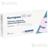 КОСТАРОКС ТАБ. П/П/О 90МГ №7                                                                                                                                                                                                                              