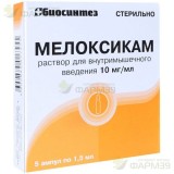 МЕЛОКСИКАМ Р-Р Д/В/М ВВЕД. 10МГ/МЛ 1,5МЛ №5 В КОМПЛЕКТЕ СО СКАРИФИКАТОРОМ АМПУЛЬНЫМ                                                                                                                                                                       