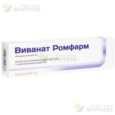 ВИВАНАТ РОМФАРМ Р-Р Д/В/В ВВЕД 1МГ/МЛ 3МЛ №1                                                                                                                                                                                                              