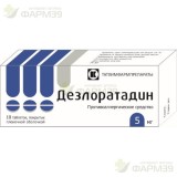 ДЕЗЛОРАТАДИН ТАБ. П/П/О 5МГ №10                                                                                                                                                                                                                           