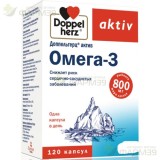 ДОППЕЛЬГЕРЦ АКТИВ ОМЕГА-3 КАПС. 800МГ 1186МГ №120  [DOPPELHERTZ ACTIV]                                                                                                                                                                                    