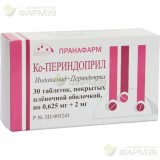 КО-ПЕРИНДОПРИЛ ТАБ. П/П/О 0,625МГ+2МГ №30                                                                                                                                                                                                                 