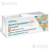 ДОКСИЛАМИН СЗ ТАБ. П/П/О 15МГ №30                                                                                                                                                                                                                         