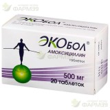 АМОКСИЦИЛЛИН ЭКОБОЛ ТАБ. 500МГ №20
