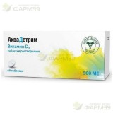 АКВАДЕТРИМ ТАБ. РАСТВ. 500МЕ №60