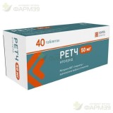 РЕТЧ ТАБ. 50МГ №40