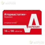 АТОРВАСТАТИН-АКРИХИН ТАБ. П/О 10МГ №30                                                                                                                                                                                                                    