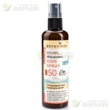 БОТАВИКОС САН КЕА СПРЕЙ 100МЛ СОЛНЦЕЗАЩИТ. Д/ДЕТЕЙ SPF50  [BOTAVIKOS]                                                                                                                                                                                     