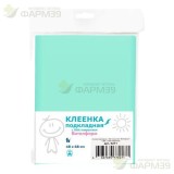 ВИТАЛФАРМ КЛЕЕНКА ПОДКЛАДНАЯ ПВХ 0,48Х0,68М БИРЮЗОВАЯ /АРТ.9271/                                                                                                                                                                                          
