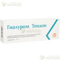 ГИАЛУРОМ ТЕНДОН Р-Р Д/В/СУСТАВ. ВВЕД. 40МГ/2МЛ №1                                                                                                                                                                                                         