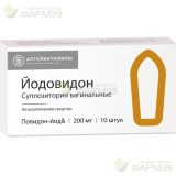 ЙОДОВИДОН СУПП.ВАГ. 200МГ №10                                                                                                                                                                                                                             