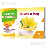 ТАНТУМ ПРОПОЛИС ПАСТ. Д/РАССАС. 2000МГ №15 ЛИМОН И МЕД  [TANTUM PROPOLIS]                                                                                                                                                                                 