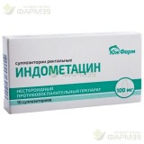 ИНДОМЕТАЦИН СУПП. РЕКТ. 100МГ №10