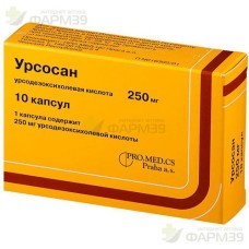 УРСОСАН КАПС. 250МГ №10