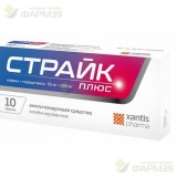 СТРАЙК ПЛЮС ТАБ. 65МГ+500МГ №10
