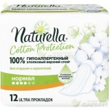 НАТУРЕЛЛА КОТТОН ПРОТЕКШИОН ПРОКЛАДКИ ГИГИЕН. №12 УЛЬТРА НОРМАЛ  [NATURELLA COTTON PROTECTION]                                                                                                                                                            
