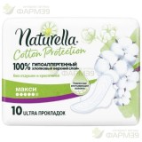 НАТУРЕЛЛА КОТТОН ПРОТЕКШИОН ПРОКЛАДКИ ГИГИЕН. №10 УЛЬТРА МАКСИ  [NATURELLA COTTON PROTECTION]                                                                                                                                                             