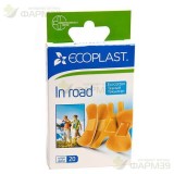 ЭКОПЛАСТ ПЛАСТЫРЬ МЕД. №20 НАБОР В ДОРОГУ ТКАН.  [ECOPLAST]                                                                                                                                                                                               