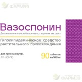 ВАЗОСПОНИН ТАБ. 100МГ №90